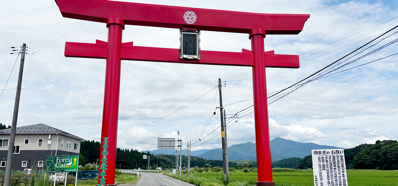 宗教法人三𠮷神社