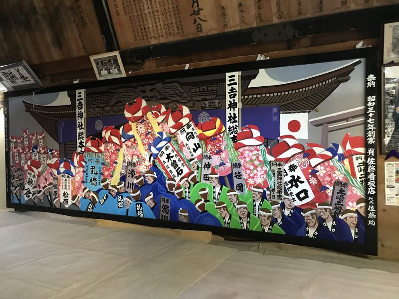三𠮷節